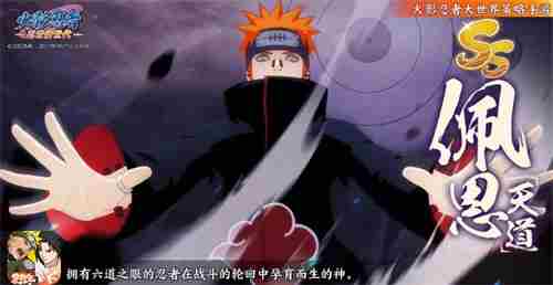 仙鸣归来！火影OL手游抽卡攻略之封印SS如何抉择？