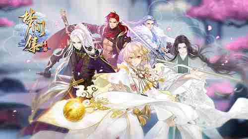 梦间集X神无月全新联动活动「陇战云棋」正式开启