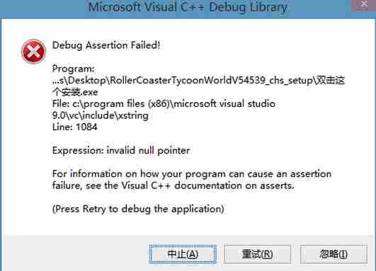 过山车大亨世界进不去怎么办 过山车大亨世界打不开解决方法