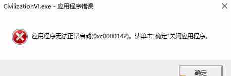 过山车大亨世界进不去怎么办 过山车大亨世界打不开解决方法