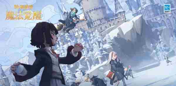 哈利波特魔法觉醒线下活动怎么预约？线下活动预约方法[多图]