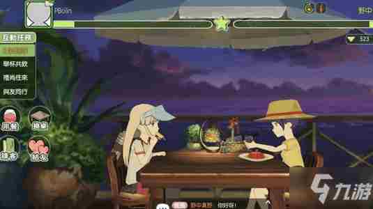 小森生活怎么拼桌用餐