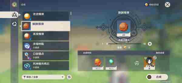 原神爆弹合成方法和伤害一览