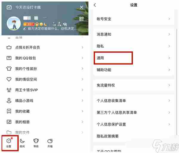 qq信息怎么转移到另一个手机