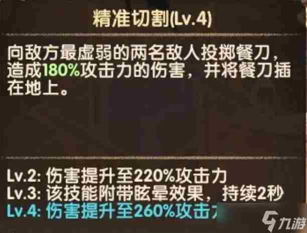 剑与远征诗社竞答答案大全 月圆之夜疾跑