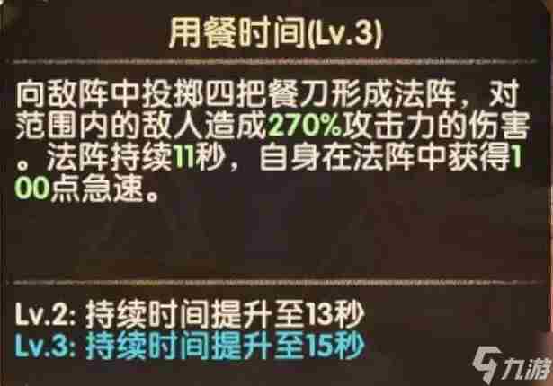 剑与远征诗社竞答答案大全 月圆之夜疾跑