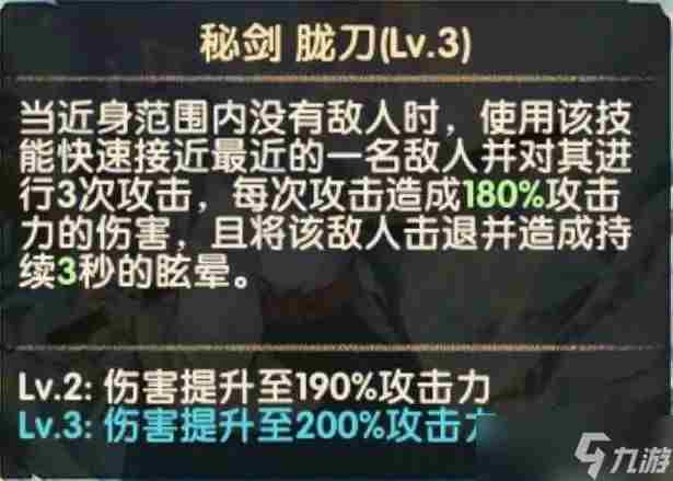 剑与远征灵魂共鸣有哪些 橘右京技能