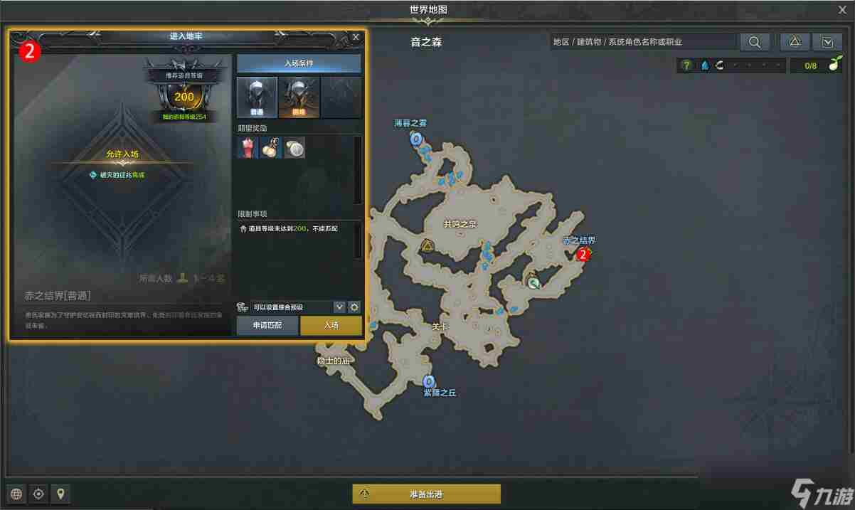 命运方舟拳霸与万物成为一体任务攻略