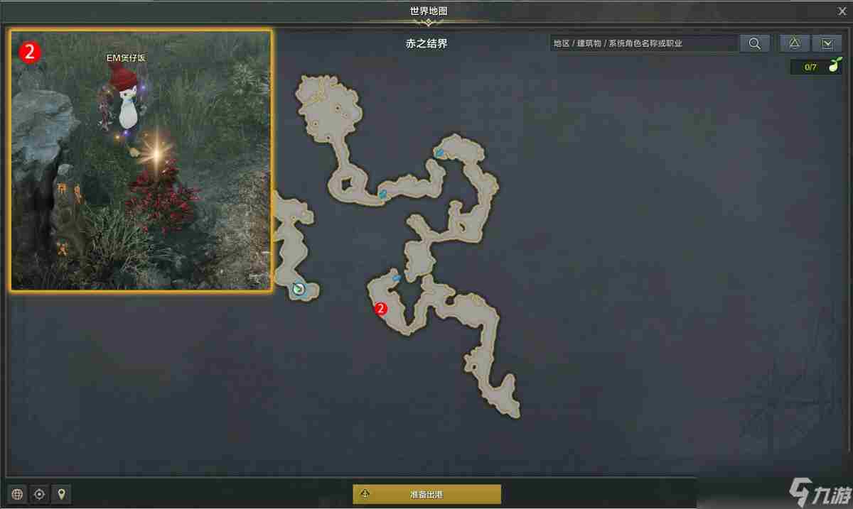 命运方舟拳霸与万物成为一体任务攻略