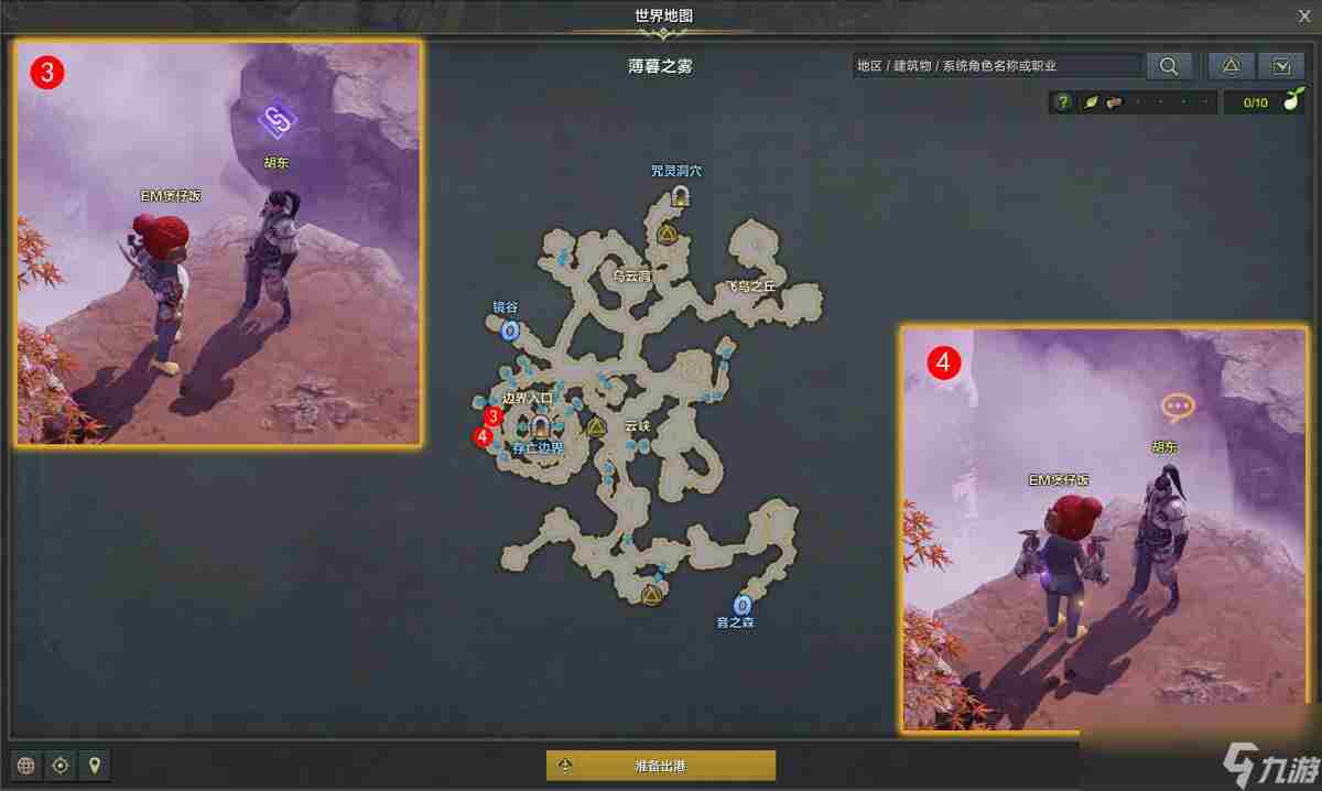 命运方舟拳霸与万物成为一体任务攻略