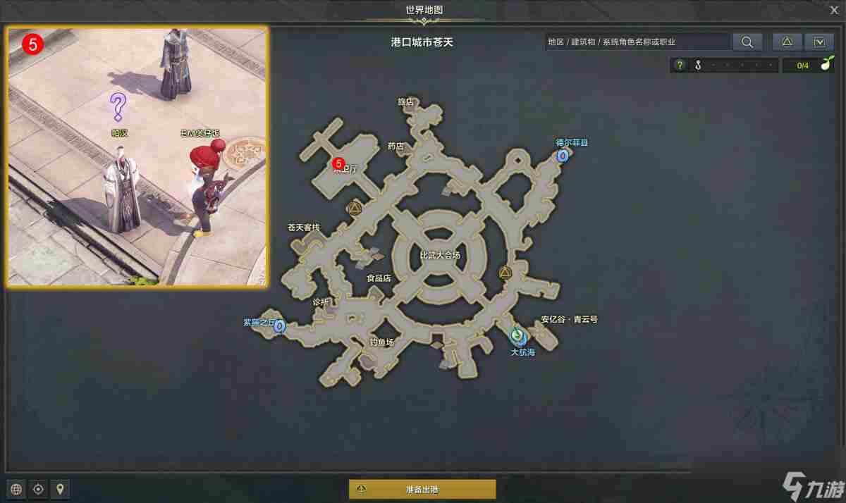 命运方舟拳霸与万物成为一体任务攻略