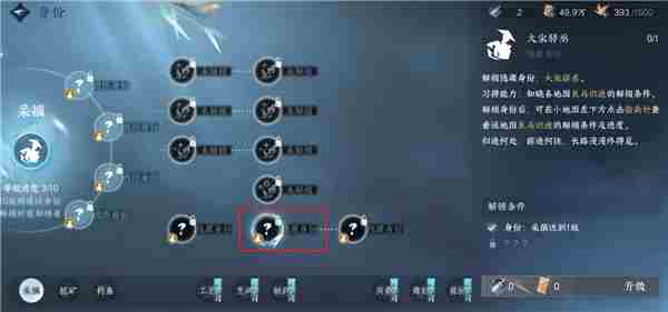 逆水寒手游自动寻路怎么开 自动寻路开启条件一览