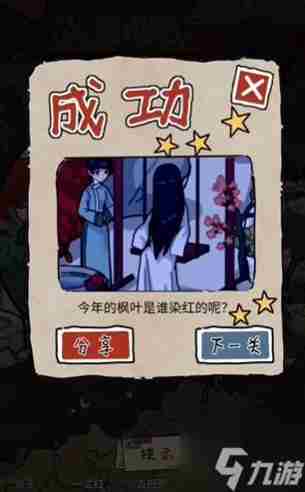 隐秘的档案血染御花园怎么过 血染御花园攻略