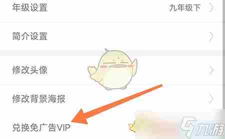 伪渣题王争霸怎么兑换会员 兑换vip方法