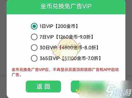 伪渣题王争霸怎么兑换会员 兑换vip方法