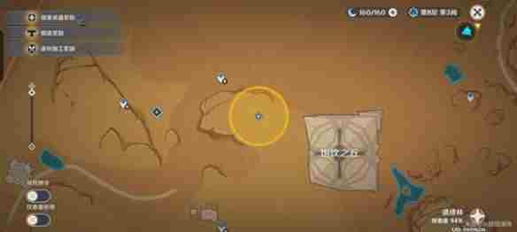 《原神》普尔比鲁尼之诫任务攻略