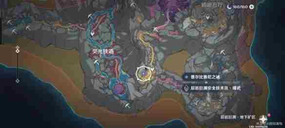 《原神》普尔比鲁尼之诫任务攻略