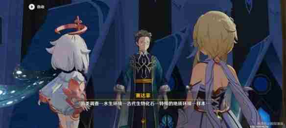 《原神》普尔比鲁尼之诫任务攻略