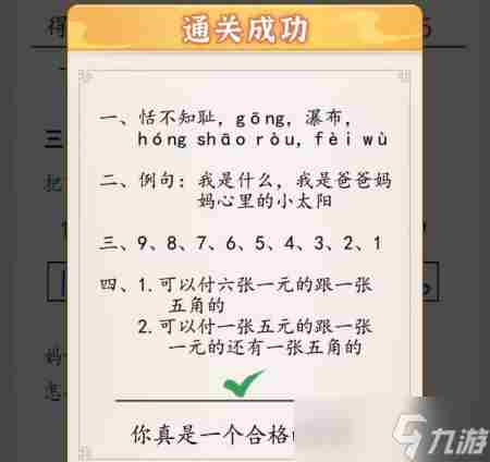 超级达人通关攻略1。#快来和我一起玩吧