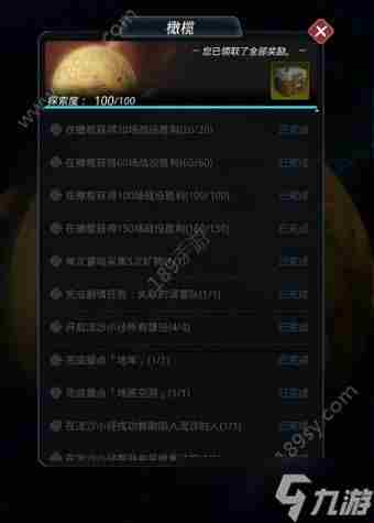 跨越星弧橄榄100dp探索怎么达成 橄榄达成100dp探索攻略详情