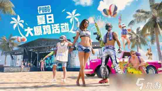 绝地求生7月19日更新了什么 2023pubg7月19日更新内容公告