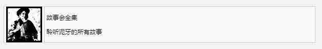 遗迹2故事会全集奖杯成就怎么获取