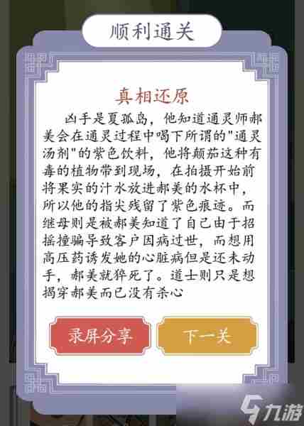 超级达人游戏攻略大全 有趣的综艺节目游戏