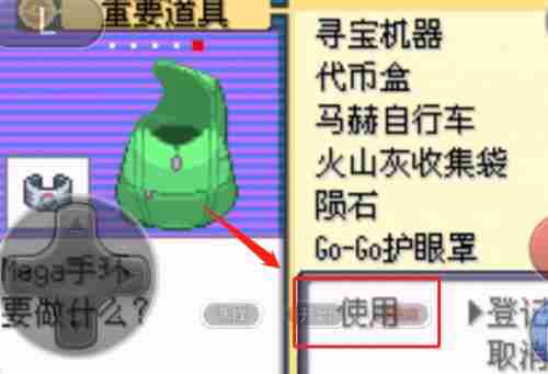 究极绿宝石5.4mega手环使用方法 究极绿宝石5.4mega手环怎么用