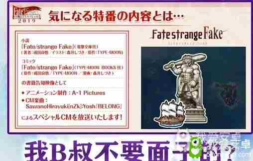 FGO:这是条属于男人的异闻带，前有肌肉猛男，后有村正和那个男人