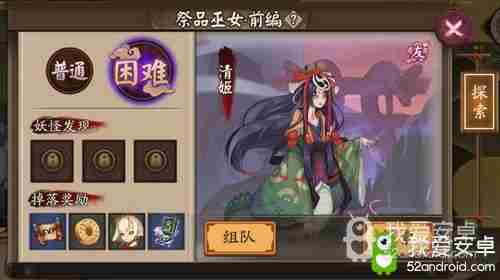 《阴阳师》第二十四章探索副本妖怪分布