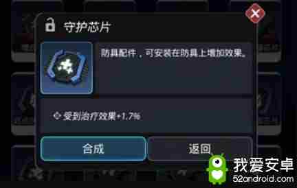 《跨越星弧》武器芯片选择攻略