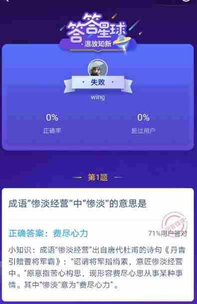 蚂蚁庄园医用酒精 纯度75%的医用酒精蚂蚁庄园[多图]