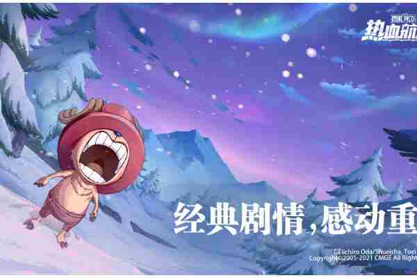 航海王热血航线安卓退款方法