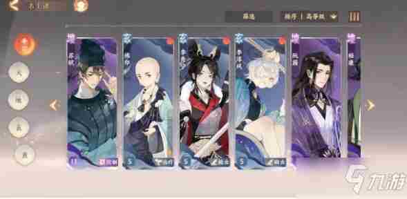 忘川风华录寻找天下之局中两位异相故人怎么完成