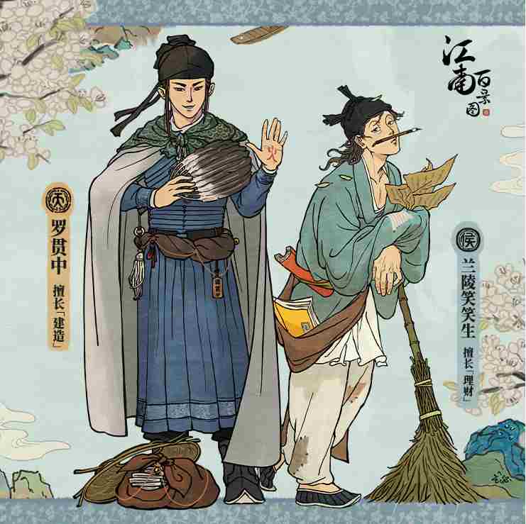 江南百景图罗贯中珍宝怎么搭配