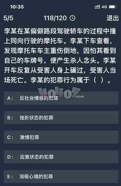 犯罪大师3.31每日挑战答案是什么 3.31每日挑战题目分析