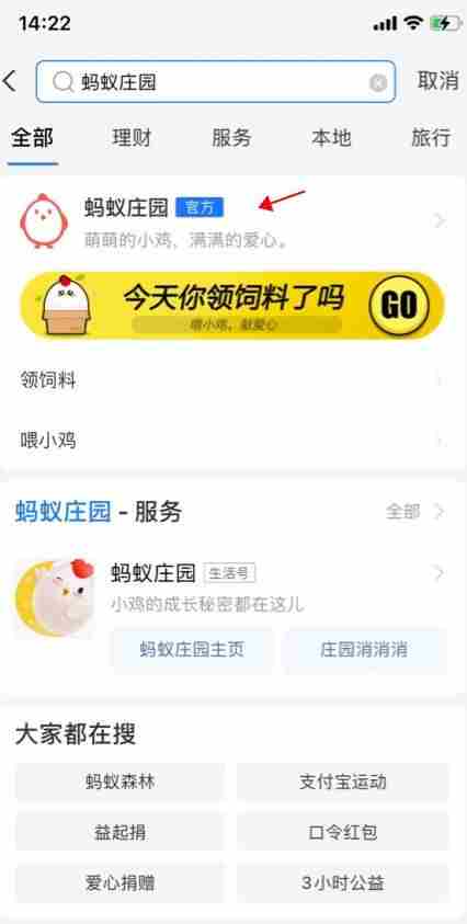 蚂蚁庄园今日答案最新大全 支付宝蚂蚁庄园每日一题答案汇总[多图]