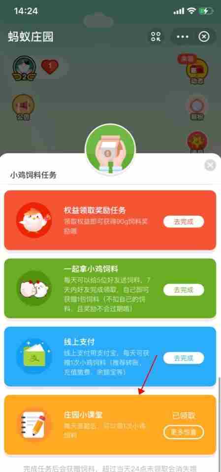 蚂蚁庄园今日答案最新大全 支付宝蚂蚁庄园每日一题答案汇总[多图]