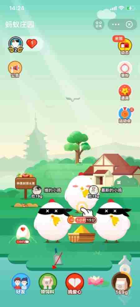 蚂蚁庄园今日答案最新大全 支付宝蚂蚁庄园每日一题答案汇总[多图]