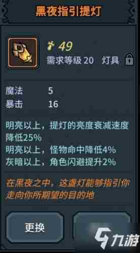 《提灯与地下城》怎么升级快 快速升级方法一览