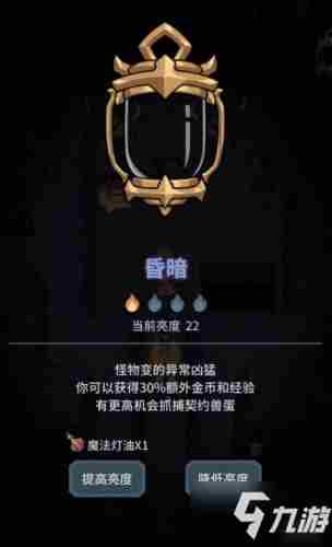 《提灯与地下城》怎么升级快 快速升级方法一览