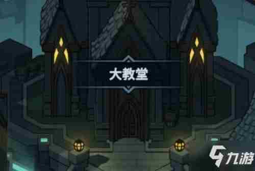 《提灯与地下城》怎么升级快 快速升级方法一览