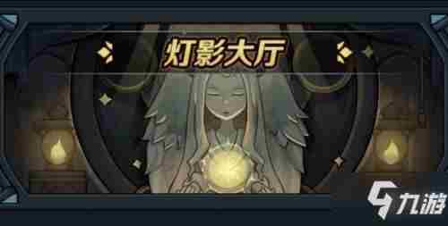 《提灯与地下城》怎么升级快 快速升级方法一览