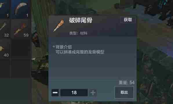 妄想山海破碎尾骨在哪里 妄想山海尾骨获得方法