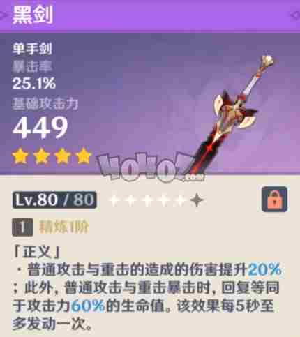 原神1.4纪行武器怎么选择 1.4版本纪行武器选择推荐