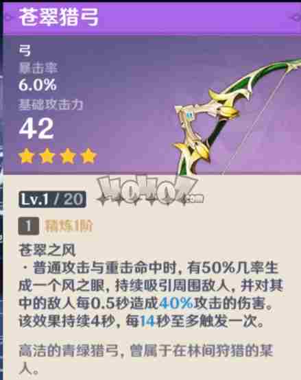 原神1.4纪行武器怎么选择 1.4版本纪行武器选择推荐