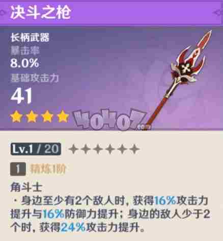 原神1.4纪行武器怎么选择 1.4版本纪行武器选择推荐