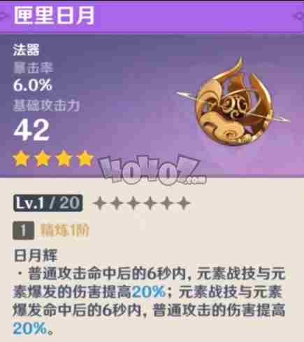 原神1.4纪行武器怎么选择 1.4版本纪行武器选择推荐