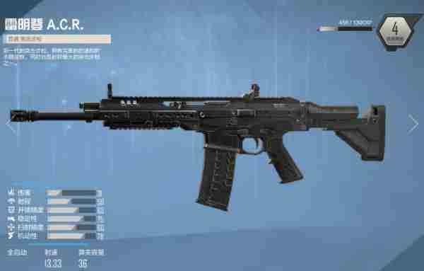 使命召唤手游acr地狱行者配件搭配攻略