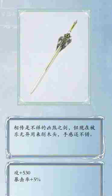 古剑奇谭2终极武器介绍,各主角终极武器获得方法